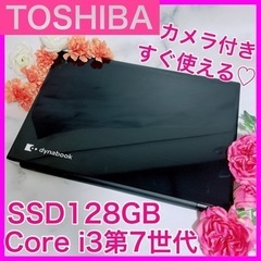 【ネット決済・配送可】B-21 TOSHIBA【SSD搭載♡i3...