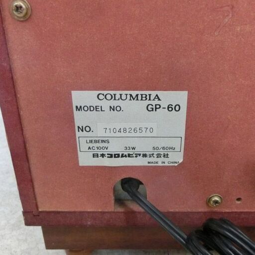 コロンビア マルチプレーヤー GP-60 COLUMBIA レコード カセット CD