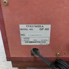 コロンビア マルチプレーヤー GP-60 COLUMBIA レコード カセット CD ラジオ オーディオ機器 札幌市 西区 西野店