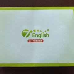 7+English 七田式完全記憶式英語教材