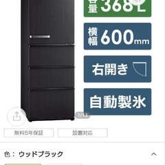 【売約済み】冷蔵庫【アクア/AQUA】2022年製/368L/a...