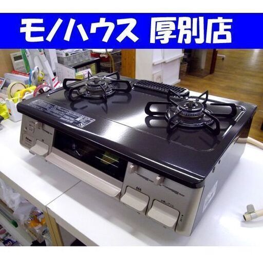 パロマ 2020年製 都市ガス ガスコンロ 幅59㎝ 右強火 水無しグリル IC