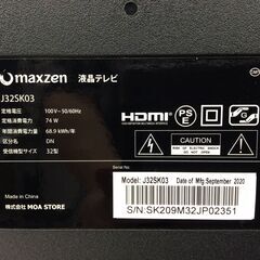 7/9受渡済）JT7020【maxzen/マクスゼン 32インチ液晶テレビ】極美品 2020年