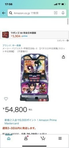 ❣️お値下げ❣️スロット実機バジリスク2