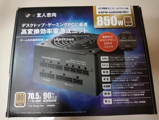 玄人志向 80Plus GOLD 850W ATX 電源 ユニット