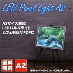 LEDライトパネル　LEDパネル A2サイズ　LED Light...