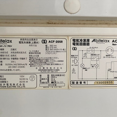 売約済み】定格内容積205L!!【大型冷凍庫】2013年製○値段交渉可!!
