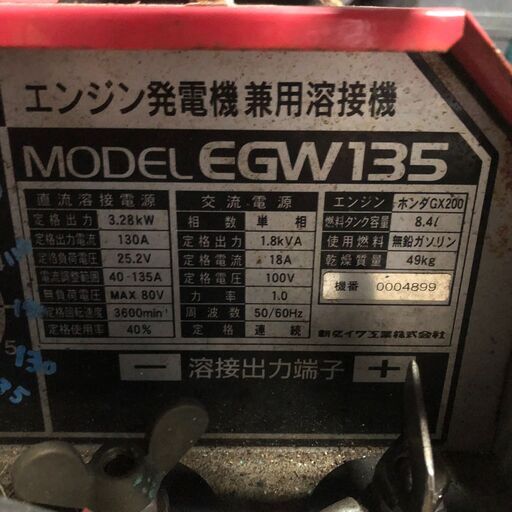 爆売り!】 エンジン溶接機 発電機兼用溶接機 ガソリンエンジン溶接機