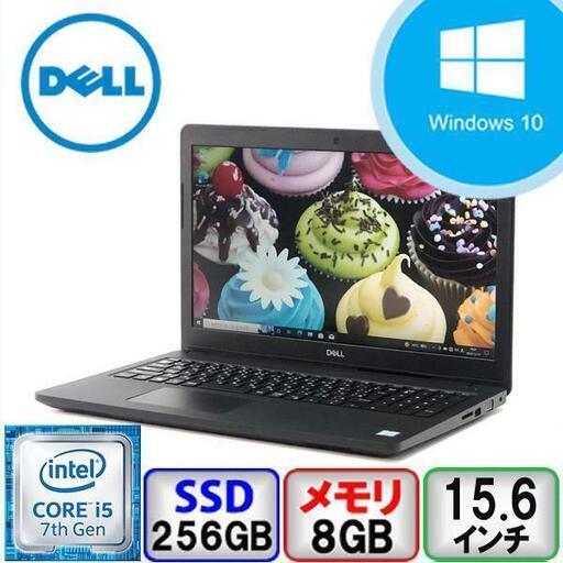 【創業17年の信頼と実績・中古パソコン】店頭引き渡し大歓迎！ジモティ価格★DELL Latitude 3580 P79G Core i5 8GB メモリ 256GB SSD Windows10 Pro 64bit Office搭載【B2207N169】