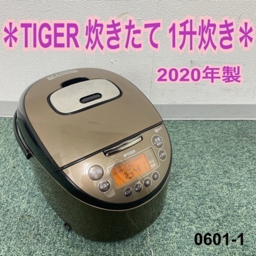 【ご来店限定】＊タイガー 一升炊き炊飯器 炊きたて 2020年製＊0601-1