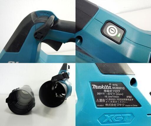 makita 40V 充電式ブロワ ブーストモード搭載 MUB001G バッテリ2個