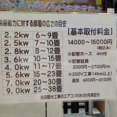 ★【富士通】エアコン　2.5kw2017年(AS-R25F-W)　7〜10畳相当　💳自社配送時🌟代引き可💳※現金、クレジット、スマホ決済対応※