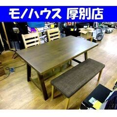ニトリ Nコレクション 4人掛け ダイニングセット ベンチ×1 椅子×2 食卓 テーブル キッチン 家具 札幌市 厚別区 ニトリ Nコレクション 4人掛け ダイニングセット ベンチ×1 椅子