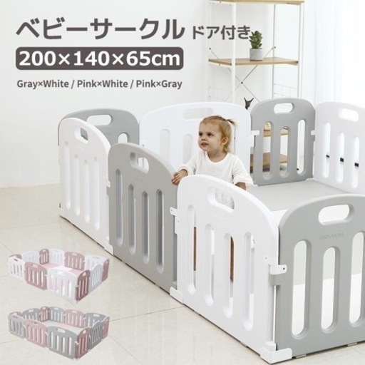 アイファム　バーチ　ベビーゲート扉付き10枚　プレイマット付き アイファム バーチ ベビーゲート扉付き10枚 プレイマット付き