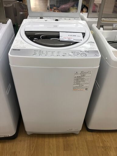 ★ジモティ割あり★ 東芝 洗濯機  7.0kg 21年製 動作確認／クリーニング済み SJ2352