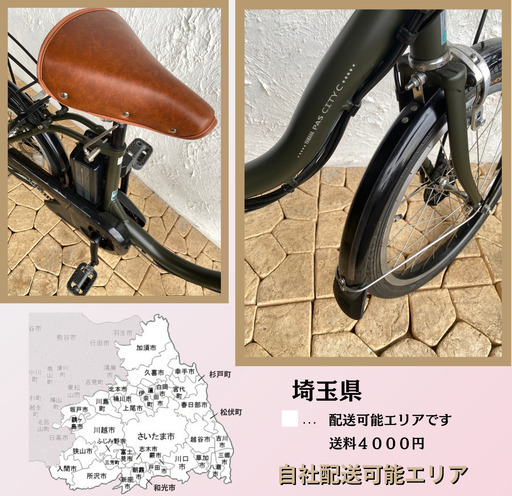 CF 街乗り 電動自転車 ヤマハ PAS city C 20インチ カーキ ヤマハ、20