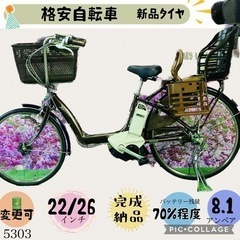 5303子供乗せ電動アシスト自転車ブリヂストン3人乗り対応