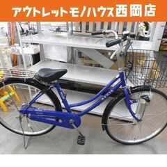 26インチ自転車 丸石サイクル ブルー シティサイクル 荷台・カ...