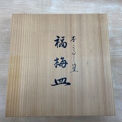 和皿 丸皿セット 5枚 本漆福梅皿 💳自社配送時🌟代引き可💳※現...