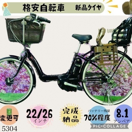 5304子供乗せ電動アシスト自転車ブリヂストン3人乗り対応