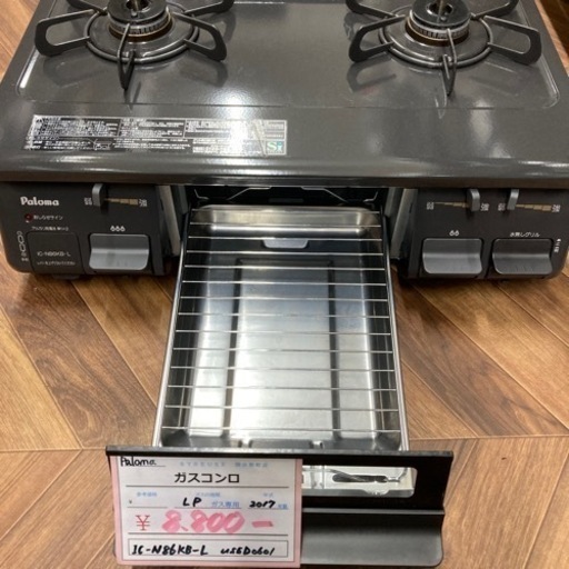 売約済み【BY REUSE 霧島国分新町店 出張買取•見積完全無料¥0 】Paloma 