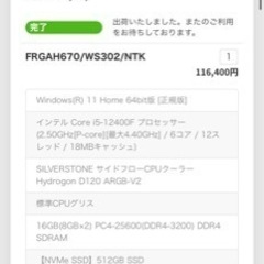 ゲーミングPC +1万円でモニターもつけます