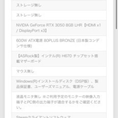 ゲーミングPC +1万円でモニターもつけます