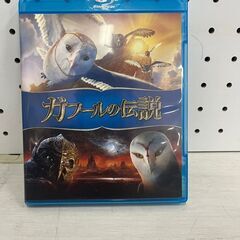 【C-550】ガフール伝説 映画 DVD 中古 激安 フクロウ