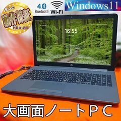 ◇hp大画面ノートPC◇SSD、テンキー付◇ HP255 G7 その② 現品管理番号