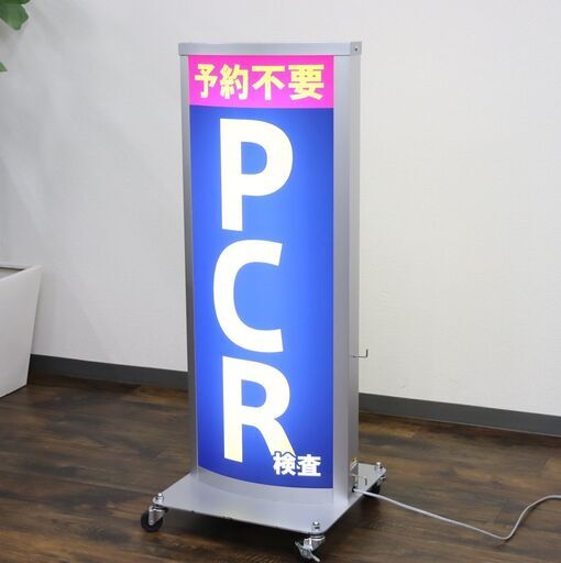 【ヤ取終了4/18】≪ZW1323ジ≫通電OK 電飾スタンド 2021年製 横幅約42cm×高さ約108cm 看板/自立看板/置型看板 キャスター付き 店舗/案内/飲食店 業務用