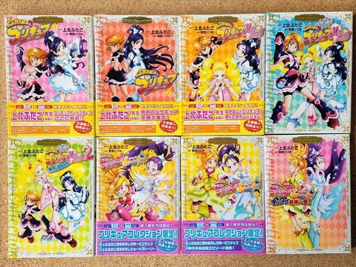 漫画 上北ふたご プリキュアコレクション 23冊セット 特装版 特典付き