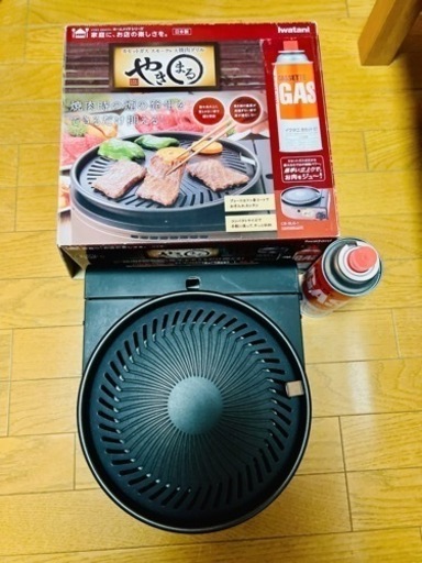 イワタニスモークレス焼肉グリル+ ガス付き