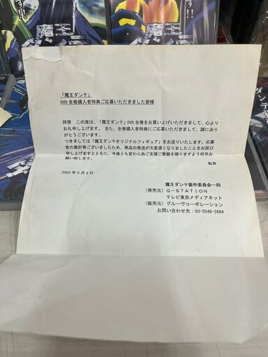 【C-557】魔王ダンテ7枚セット フィギュア有  DVD 中古 激安 フィギュア非売品