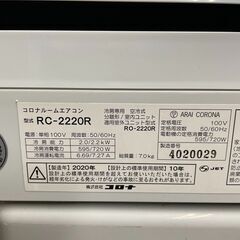 K04253 コロナ 2020年製 中古エアコン 主に6畳用 冷房能力 2.2KW ※冷房 