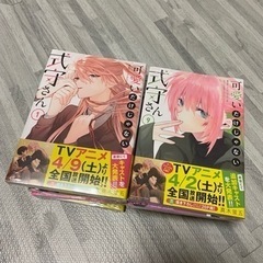 可愛いだけじゃない式守さん 1巻〜15巻