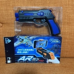 AR GUN エーアールガン