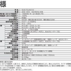 東芝　温水便座　新品　SCS-TCL6010　18000円　税込み