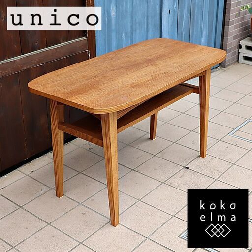 人気のunicoウニコのKURT(クルト)シリーズのカフェテーブルです。オーク材のナチュラルな雰囲気と北欧スタイルのデザインが魅力のサイドテーブル。ブルックリンスタイルなどカッコいいインテリアに♪DE438