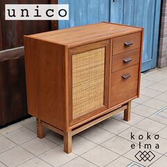 unico(ウニコ)のWICK(ウィック)シリーズのキャビネット...