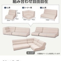 布張りローソファ3点セット