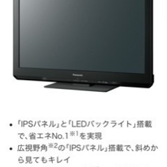 Panasonic VIERA C5 TH-L32C5  液晶テレビ