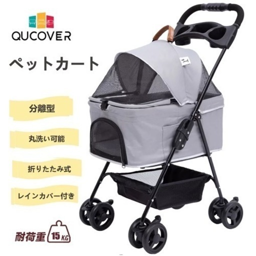 ペット　ベビーカー　バギー