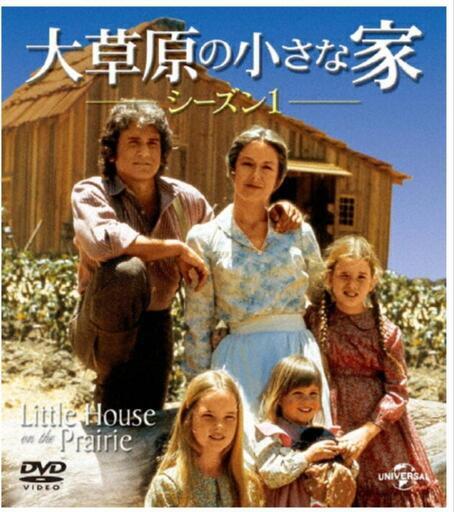 大草原の小さな家DVDコレクション全７１巻