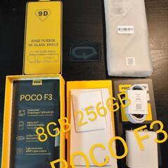 POCO F3 発送可能！