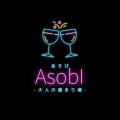 「大人の溜まり場 AsobI(遊び)」