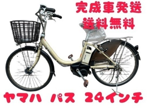 2関西関東送料無料!安心保証付き!安全整備済み!電動自転車 | procomm.ca