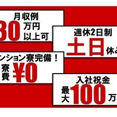 軽作業スタッフ　スグ働ける