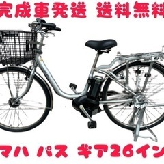 4関西関東送料無料！安心保証付き！安全整備済み！電動自転車