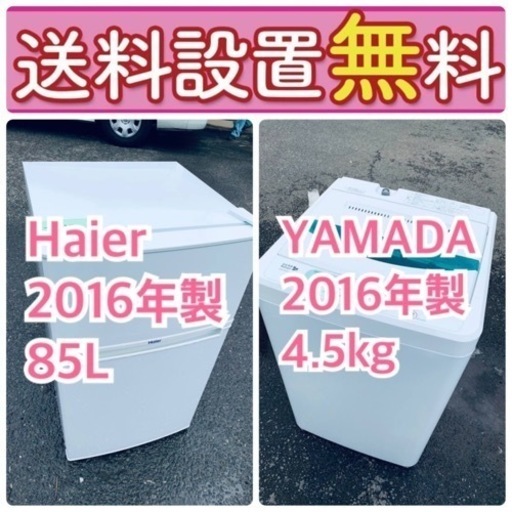 送料設置無料❗️赤字覚悟二度とない限界価格❗️冷蔵庫/洗濯機の超安2点セット♪ 46