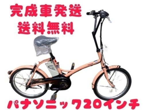 5関西関東送料無料!安心保証付き!安全整備済み!電動自転車 | no